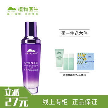 正品薰衣草