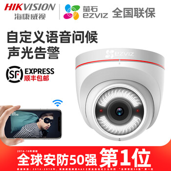 螢石 CS-C4W-3C2WFR 智能家居 C4W 標(biāo)配+16G存儲卡