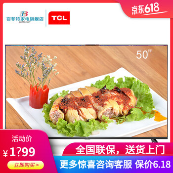 TCL 50A730U 50英寸，48-50英寸 4K超清電視