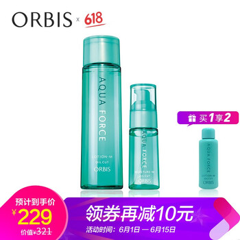 奧蜜思水原力護膚套裝