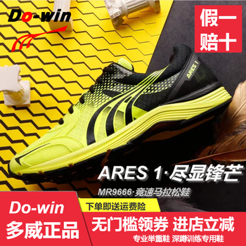 多威（Do-win）跑步鞋戰(zhàn)神 綠/黑 