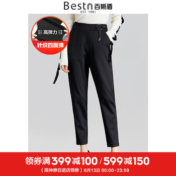 百斯盾（Bestn）  哈倫褲 女 九分褲 休閑褲