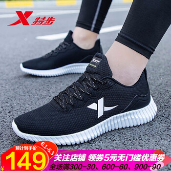 MD跑步鞋XTEP