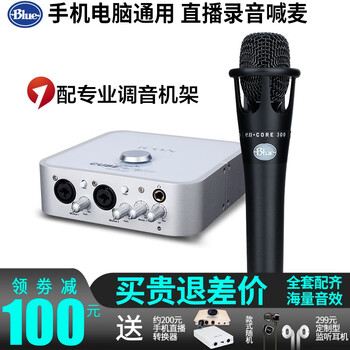 Blue  懸掛式 麥克風(fēng) Blue en300+艾肯4nano
