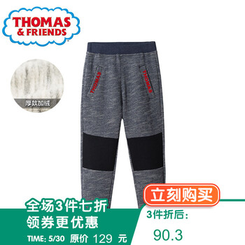 修身,加絨,修身褲,男童,男童,加絨,怎么樣