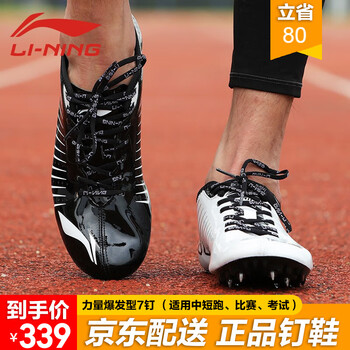 李寧（LI-NING）跑步鞋LJJN017黑白鴛鴦配色（7釘） 