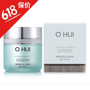 ohui美白面霜