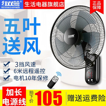 16寸風(fēng)扇 臺式