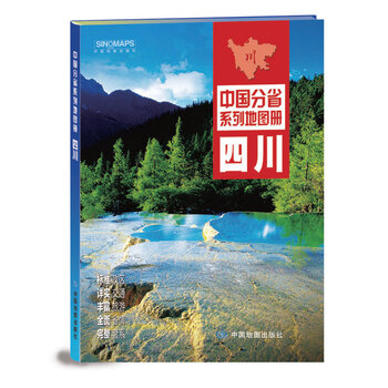 中國地圖冊