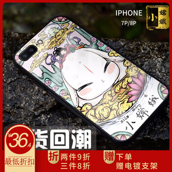 個(gè)性蘋果保護(hù)套，讓你告別裸奔！