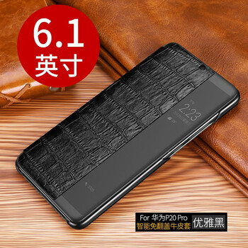 翎听 华为P20Pro 手机壳/保护套