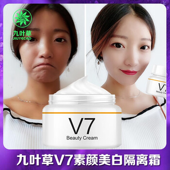 美白乳液，讓肌膚更有活力