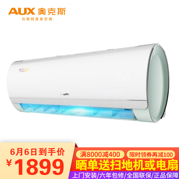 節(jié)能變頻空調(diào)，讓你不再等待！