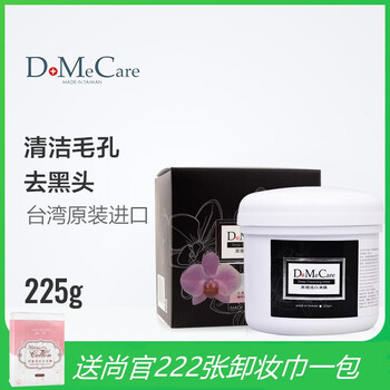 dmc欣蘭黑里透白