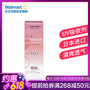 保濕氨基酸乳液,氨基酸乳液,怎么樣