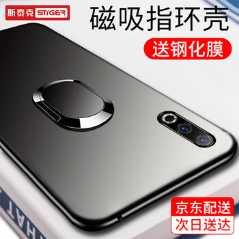 斯泰克（stiger） 魅族16s 手機(jī)殼/保護(hù)套