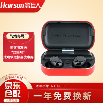 影巨人（Halfsun）影音娛樂