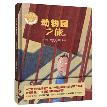 繪本大獎章