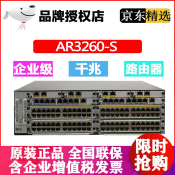 huawei AR3260-S 路由器