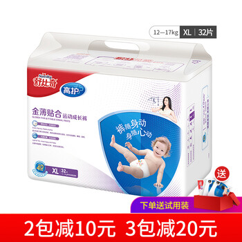 嬰兒紙尿褲型號