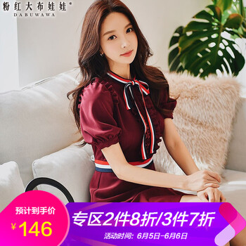 粉紅大布娃娃紅色