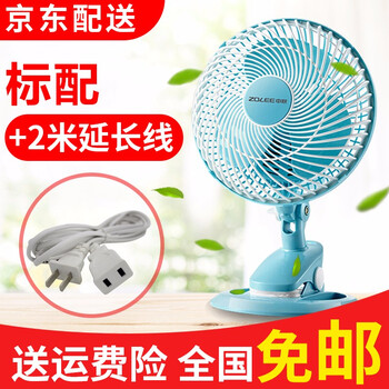 包郵臺(tái)式風(fēng)扇