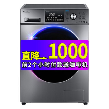 小天鵝（LittleSwan） 滾筒式  洗衣機 TG80-1426MADY