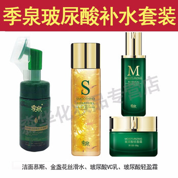 多魅套裝/禮盒控油平衡，細(xì)致毛孔，保濕，補(bǔ)水