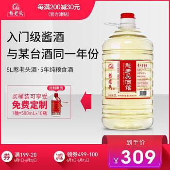 憨老頭酒