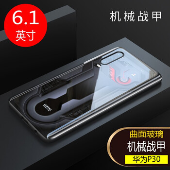 曼爾（ManEr） 華為p30/p30pro 手機殼/保護套