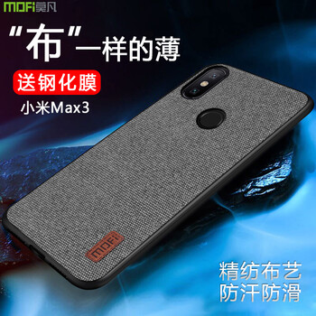 小米新款手機殼