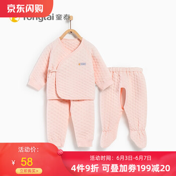 嬰兒套裝童泰