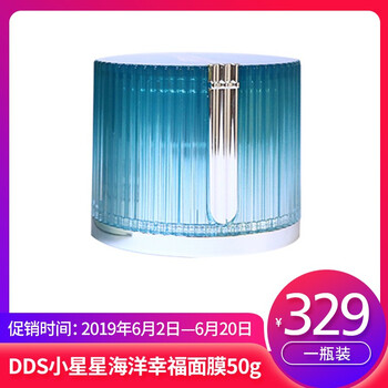 海洋幸福面膜