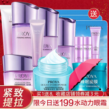 保濕套裝，讓你的肌膚煥然一新