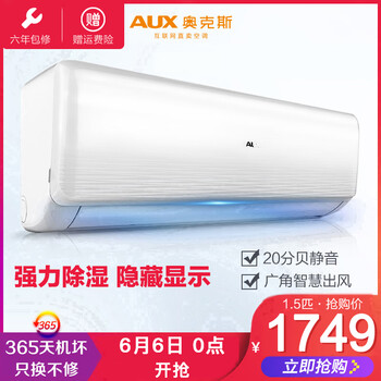 奧克斯（AUX）NFB系列