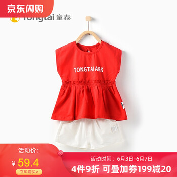 嬰兒紅色半袖套裝