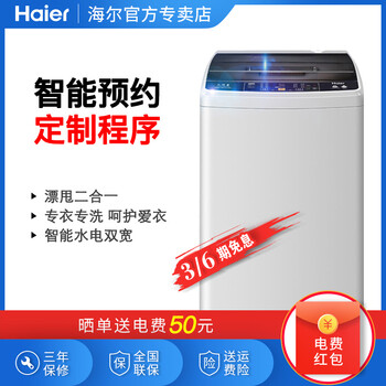 海爾12688