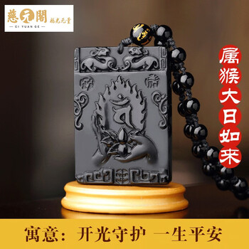吉祥物,吉祥物,慈元閣,慈元閣,怎么樣