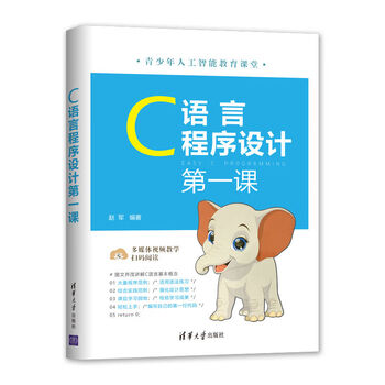 c程序設(shè)計(jì)