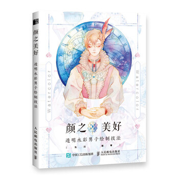 水彩技法