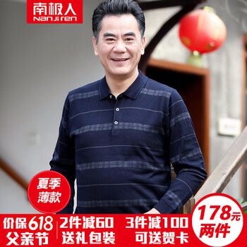 南極人（Nanjiren） 長袖 男士T恤 R02#2藏青【尺碼問題】 