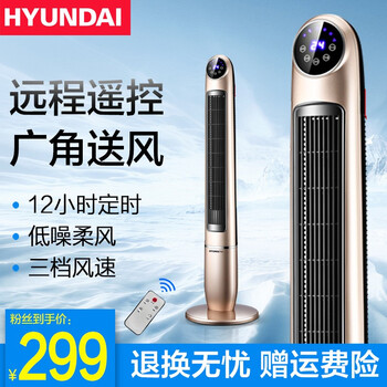韓國(guó)現(xiàn)代電風(fēng)扇