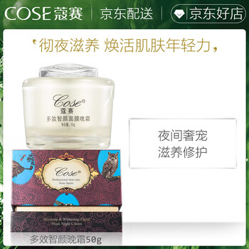 cose,排名,cose,排行榜,蔻賽,保濕,保濕,蔻賽,推薦