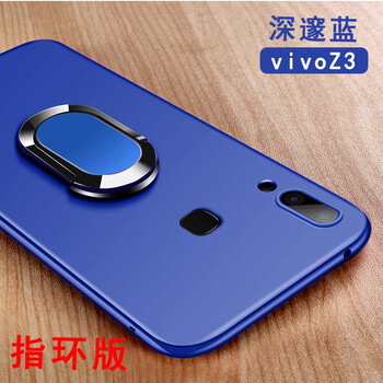 臻殼 vivoZ3/Z3i 手機(jī)殼/保護(hù)套