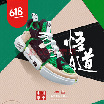 高幫籃球鞋，給你舒適的快感