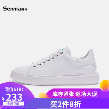 森馬（SEnMA）男士米白色 39