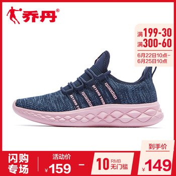 喬丹跑步鞋學(xué)院藍(lán)/嫩粉（網(wǎng)面） 
