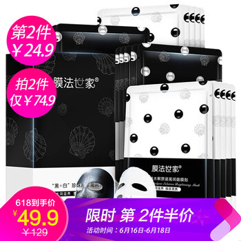膜法世家面膜補(bǔ)水保濕，細(xì)致毛孔，舒緩修復(fù)，提拉緊致，提亮膚色