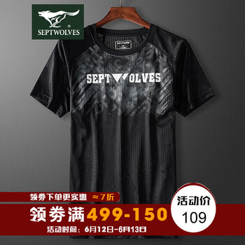 七匹狼（SEPTWOLVES） 短袖 男士T恤 36黑色 