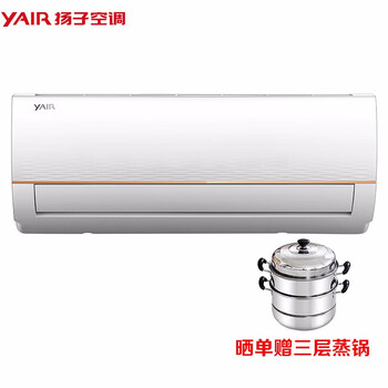 揚子空調(diào)35